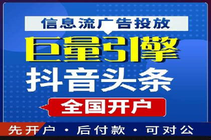 XX行业信息流广告投放全流程解析